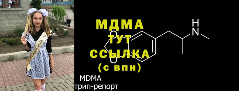 продажа наркотиков  Бугульма  MDMA Molly 